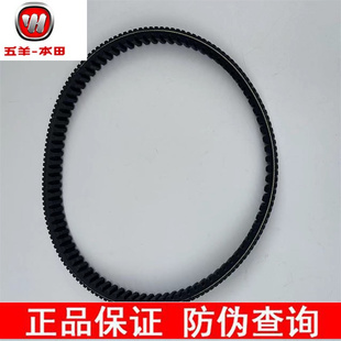 五羊本田PCX160立德LEAD125驱动皮带WH125T-11发动机离合器皮带原