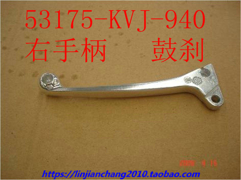 五羊本田迅鲨酷影佳颖喜俊手柄左右鼓刹前刹后刹刹把纯正配件原厂