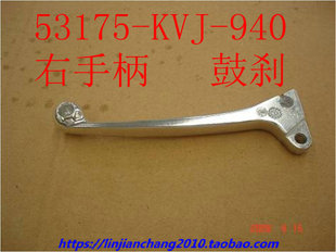 五羊本田迅鲨酷影佳颖喜俊手柄左右鼓刹前刹后刹刹把纯正配件原厂