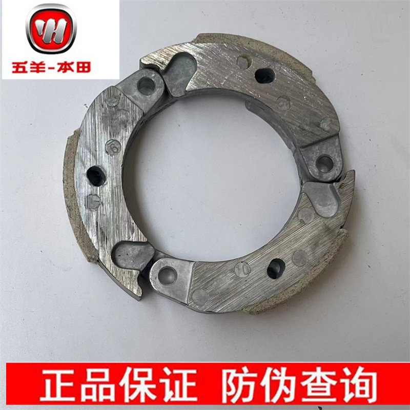 喜悦姑妈塔帕锋鸣离合器HONDA