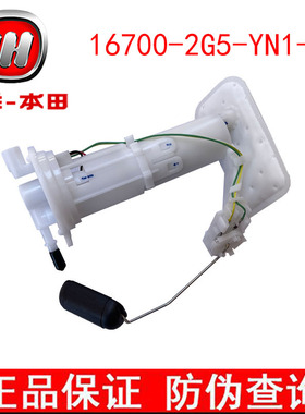 五羊本田喜悦WH110T-9C汽油泵总成油箱油浮子电喷版原装9C喜悦110