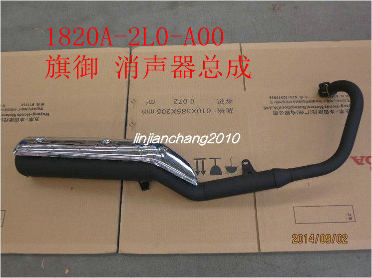 五羊本田旗御WH125-5A消声器排气管静音器原厂国三太子车促销原厂