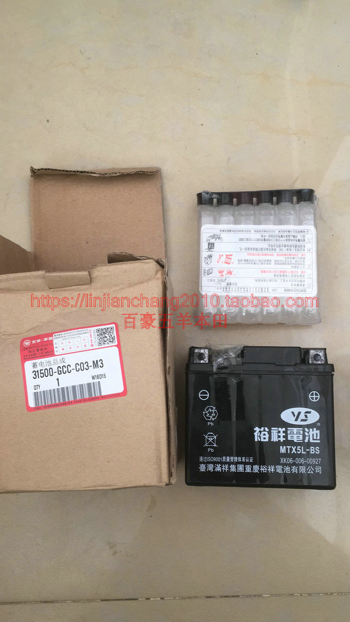 五羊蓄电池本田名悦公主喜悦优悦