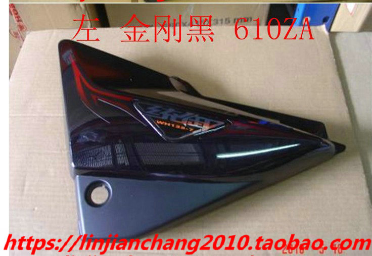 HONDA/本田摩托车外壳