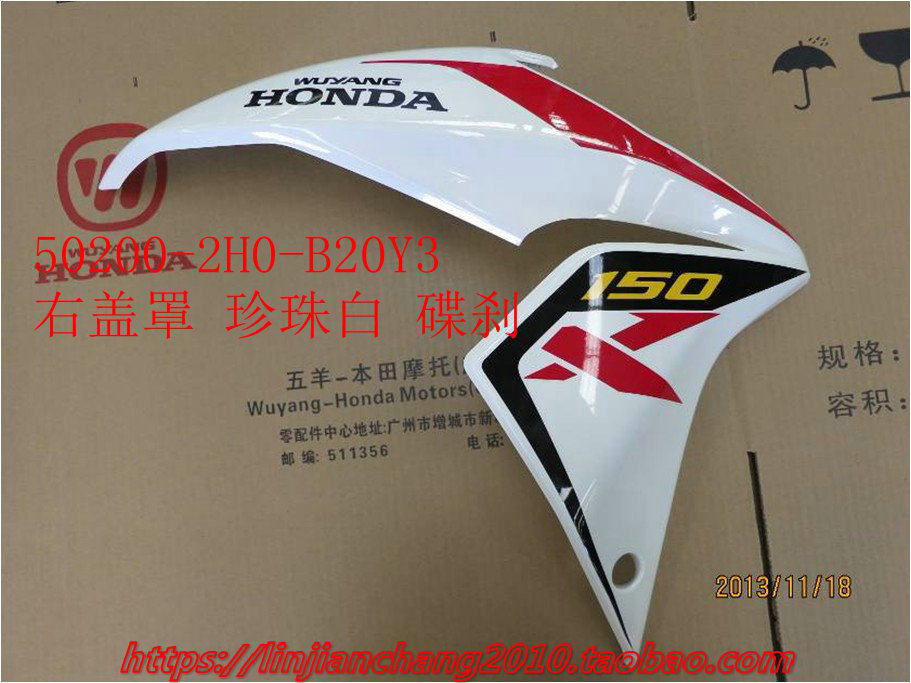 彪影wh150-3盖板促销导流罩