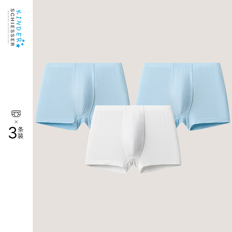 舒雅奥莱男童50S莫代尔平角内裤