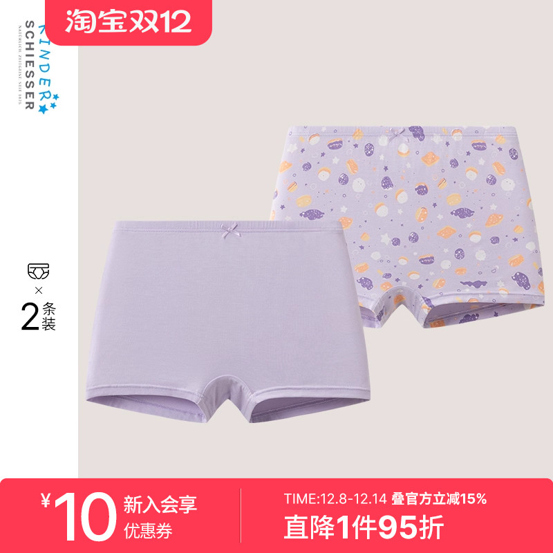 2条装舒雅奥莱女童莫代尔平角裤