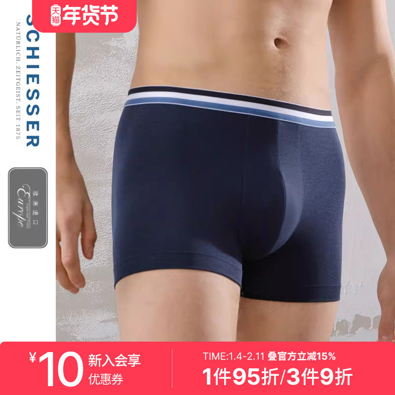SCHIESSER舒雅欧洲进口男士莱赛尔棉柔软顺滑中腰平角内裤21730T,女士内衣/男士内衣/家居服,男平角内裤,淘宝优惠券,粉丝福利购,淘宝优惠卷