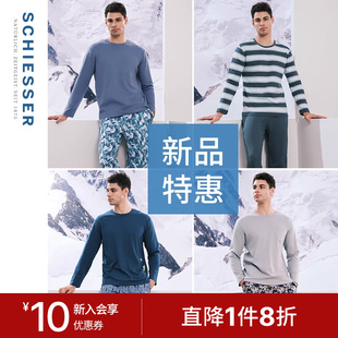 必雅奥莱男士 SCHIESSER舒雅 新品 柔软舒适睡衣家居服套装 特惠