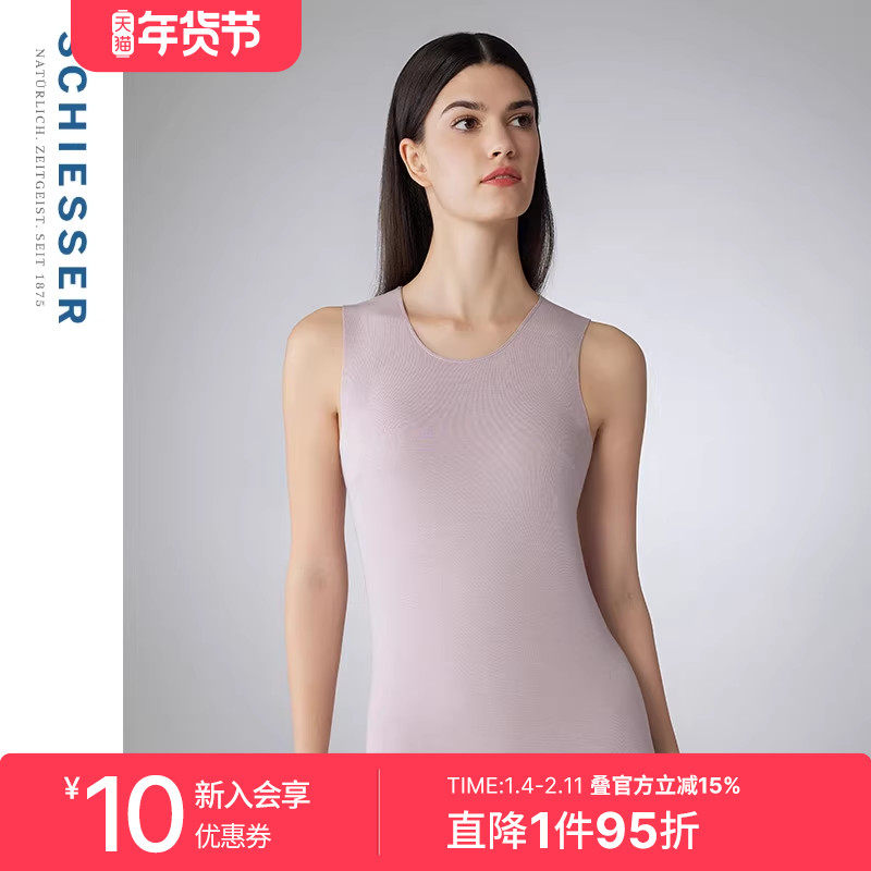 SCHIESSER舒雅奥莱女士阿米诺Air随型裁氨基酸含羊毛保暖背心,女士内衣/男士内衣/家居服,保暖背心,淘宝优惠券,粉丝福利购,淘宝优惠卷