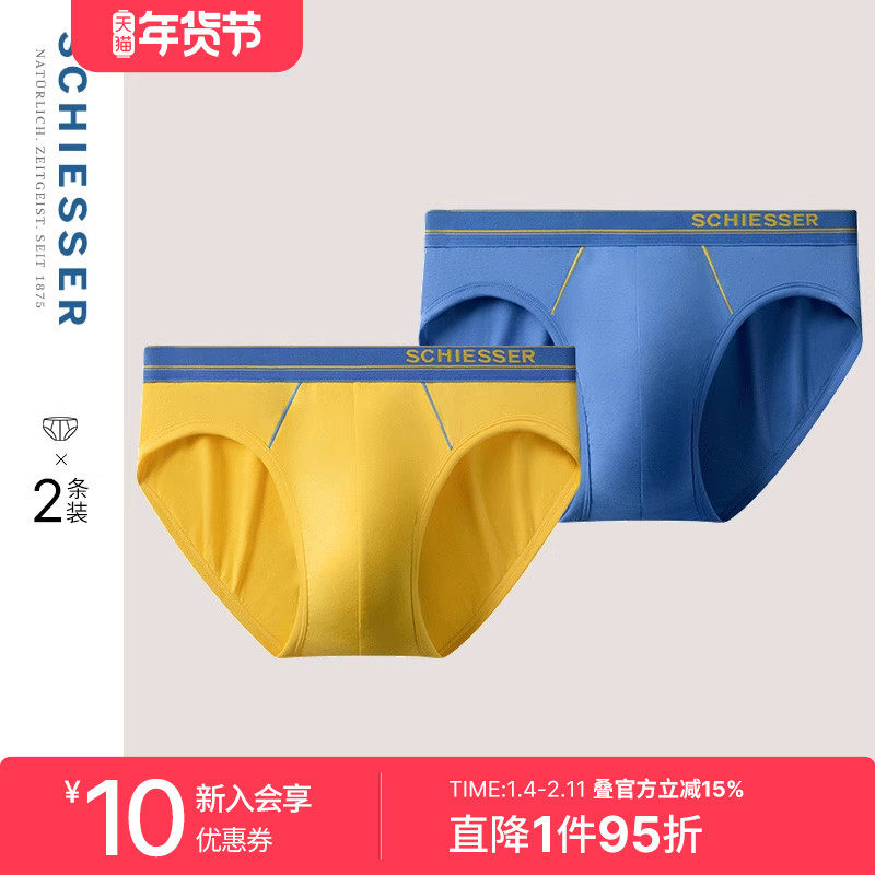 2条装SCHIESSER舒雅奥莱男士S2舒美棉舒适透气中腰三角内裤,女士内衣/男士内衣/家居服,男三角内裤,淘宝优惠券,粉丝福利购,淘宝优惠卷