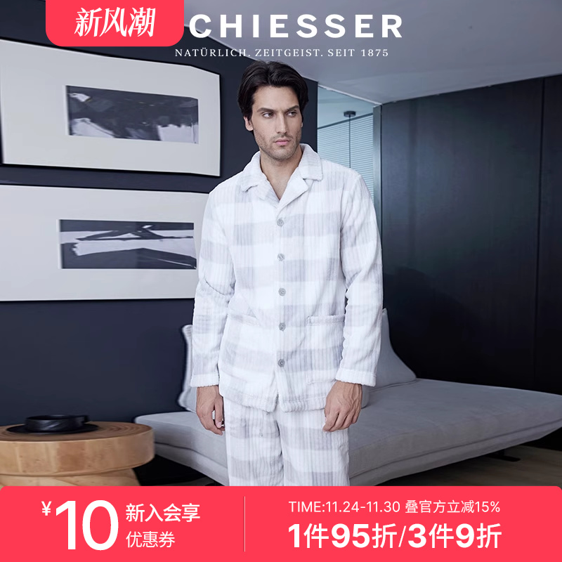 舒雅奥莱男士法兰绒家居服套装