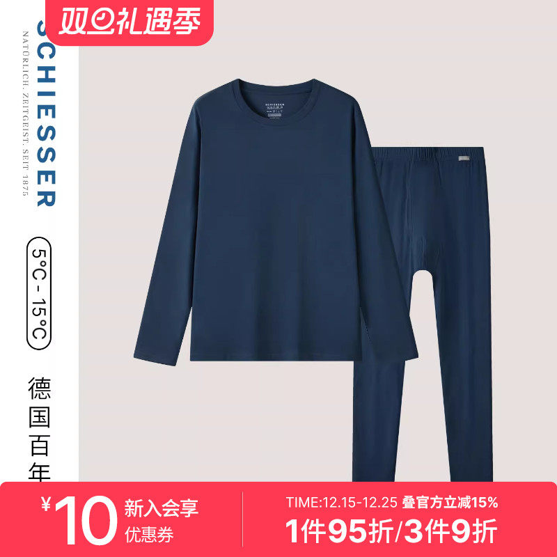 舒雅奥莱男士7A抗菌保暖内衣套装
