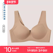 SCHIESSER舒雅奥莱女士软支撑固定胸垫无扣无痕背心内衣文胸Bra