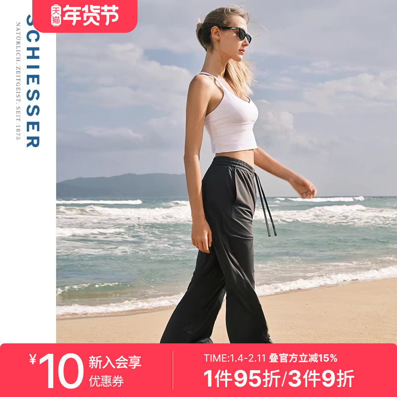 SCHIESSER舒雅奥莱女士防紫外线亲肤透气脚口开叉防晒长裤UPF200+,女士内衣/男士内衣/家居服,睡裤/家居裤,淘宝优惠券,粉丝福利购,淘宝优惠卷