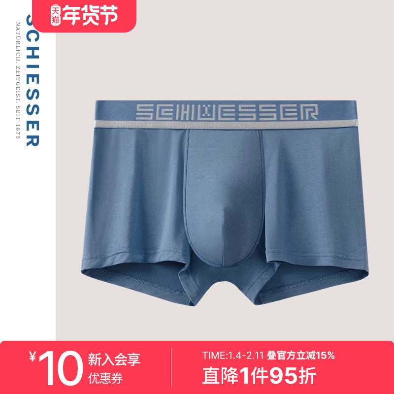 SCHIESSER舒雅奥莱男士50S零碳莫代尔3A抗菌抑菌环保中腰平角内裤,女士内衣/男士内衣/家居服,男平角内裤,淘宝优惠券,粉丝福利购,淘宝优惠卷