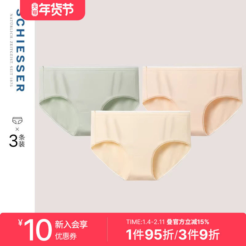3条装SCHIESSER舒雅奥莱女士3A抑菌纯棉底裆透气中腰平角内裤,女士内衣/男士内衣/家居服,平角裤,淘宝优惠券,粉丝福利购,淘宝优惠卷