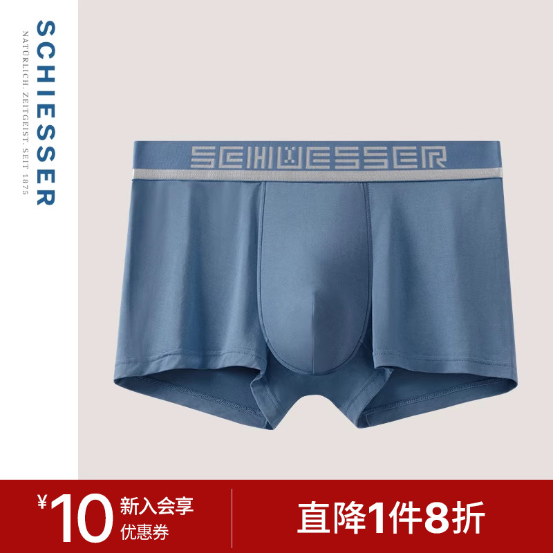 舒雅男士50S零碳莫代尔平角内裤