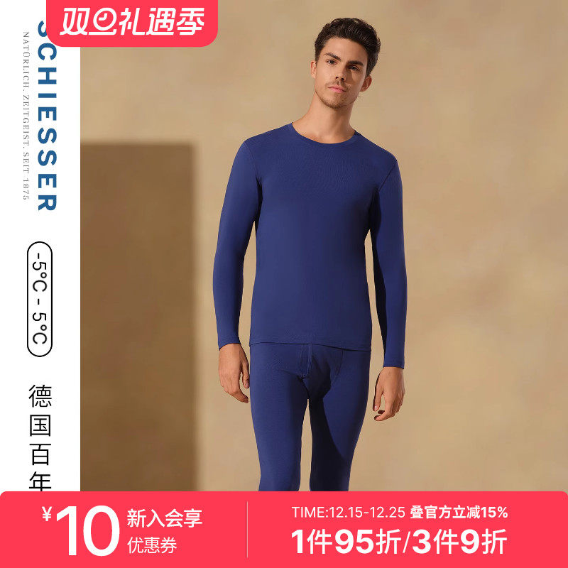 舒雅男士棉氨基酸7A抗菌保暖套装