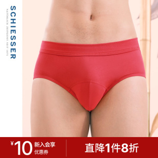 SCHIESSER舒雅奥莱男士 50S舒美棉本命年生肖蛇鸿运三角内裤