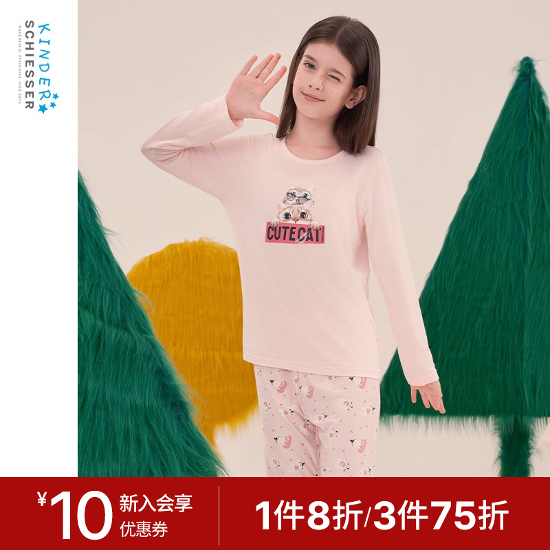 舒雅奥莱女童莫代尔家居服套装