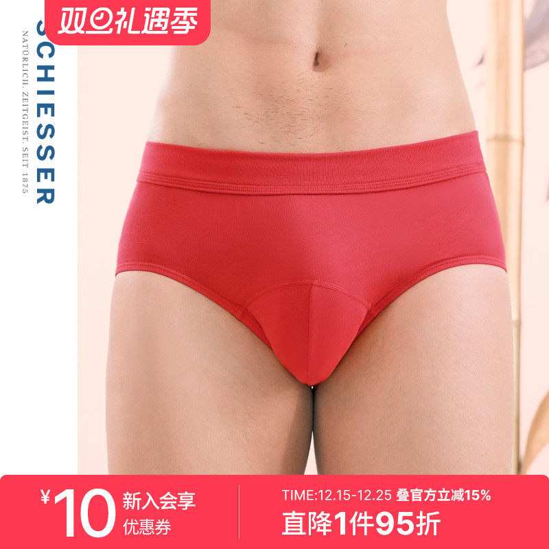 舒雅奥莱男士50S舒美棉三角内裤