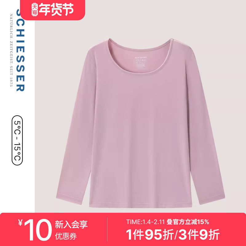 SCHIESSER舒雅奥莱女士3A抑菌亲肤肌底衣打底秋衣保暖内衣上衣,女士内衣/男士内衣/家居服,保暖上装,淘宝优惠券,粉丝福利购,淘宝优惠卷