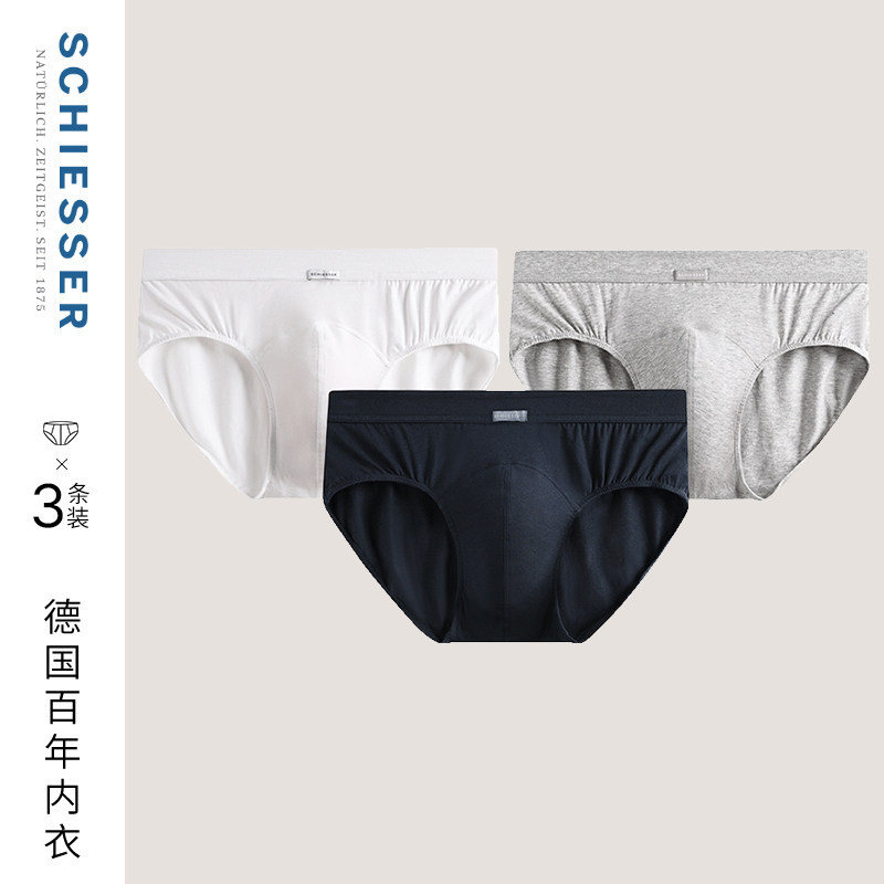 3条装舒雅26春夏新品男士50S舒美棉3A抗菌抑菌透气大码三角内裤