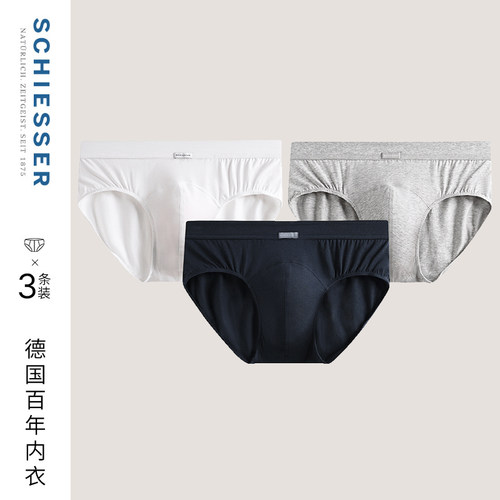 舒雅3条装男士50S舒美棉三角内裤