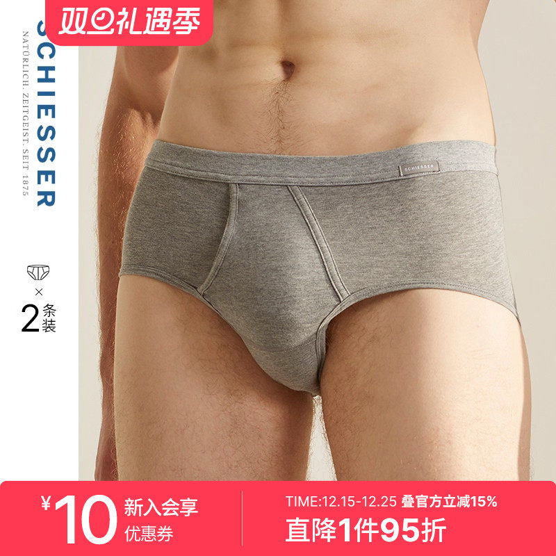 2条装舒雅奥莱男士棉质三角内裤