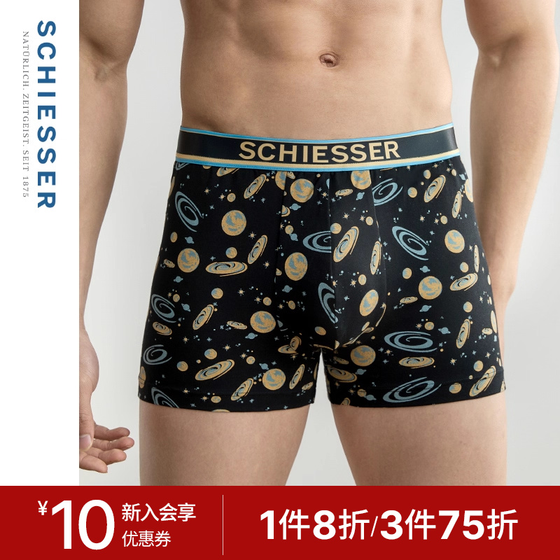 舒雅奥莱男士棉质平角内裤