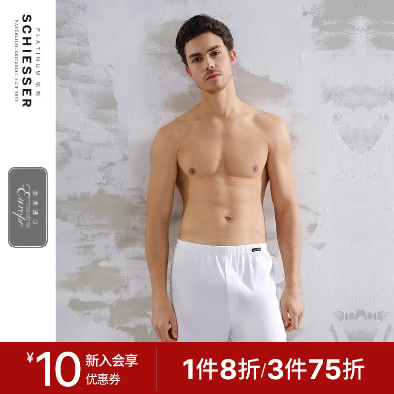 舒雅奥莱欧洲进口男士纯棉阿罗裤