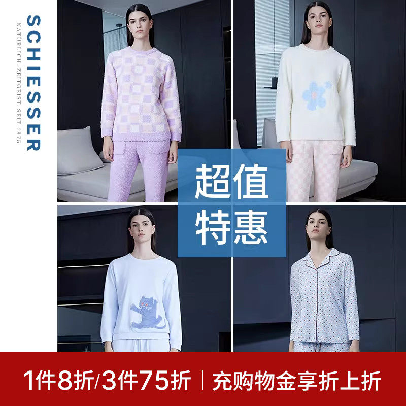 【超值特惠】舒雅/必雅奥莱女士柔软舒适睡衣家居服套装
