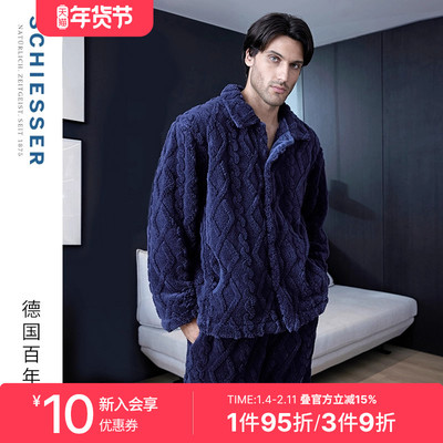 舒雅男士提花舒棉绒家居服套装