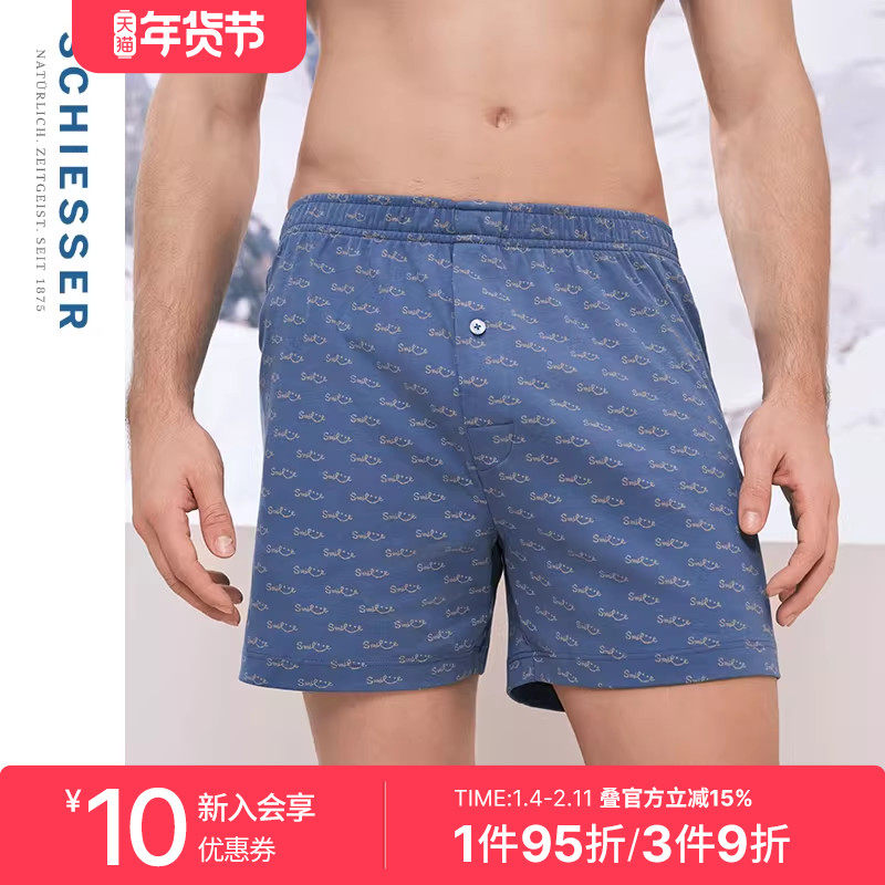 SCHIESSER舒雅奥莱男士纯棉亲肤柔软透气阿罗裤家居短裤,女士内衣/男士内衣/家居服,男阿罗裤,淘宝优惠券,粉丝福利购,淘宝优惠卷