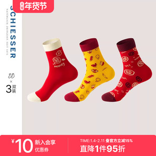 3双装SCHIESSER舒雅奥莱男士3A抗菌吉庆有余岁岁平安鸿运中筒袜子
