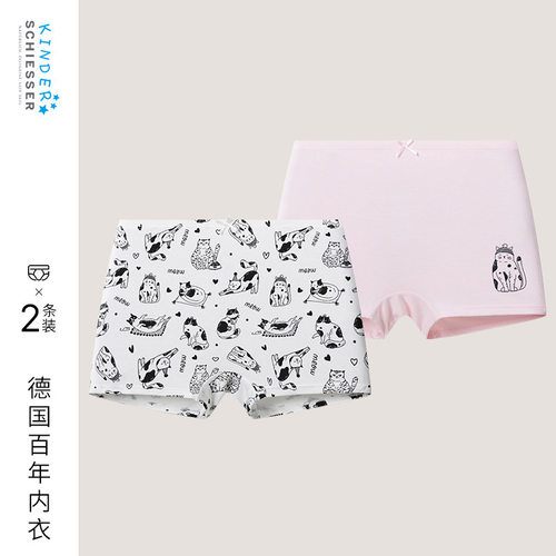 舒雅女童2条装吸湿速干平角内裤