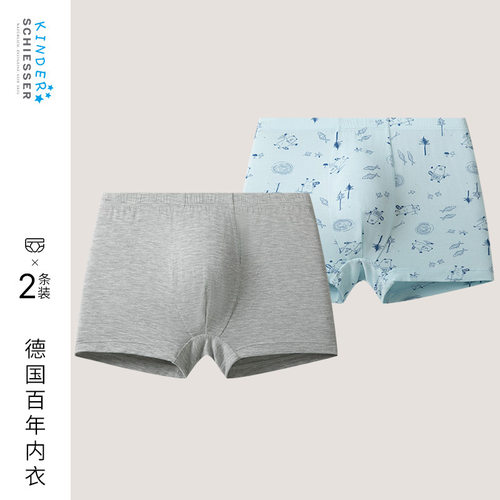 舒雅男童莫代尔平角内裤2条装