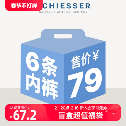 今日好价 0203