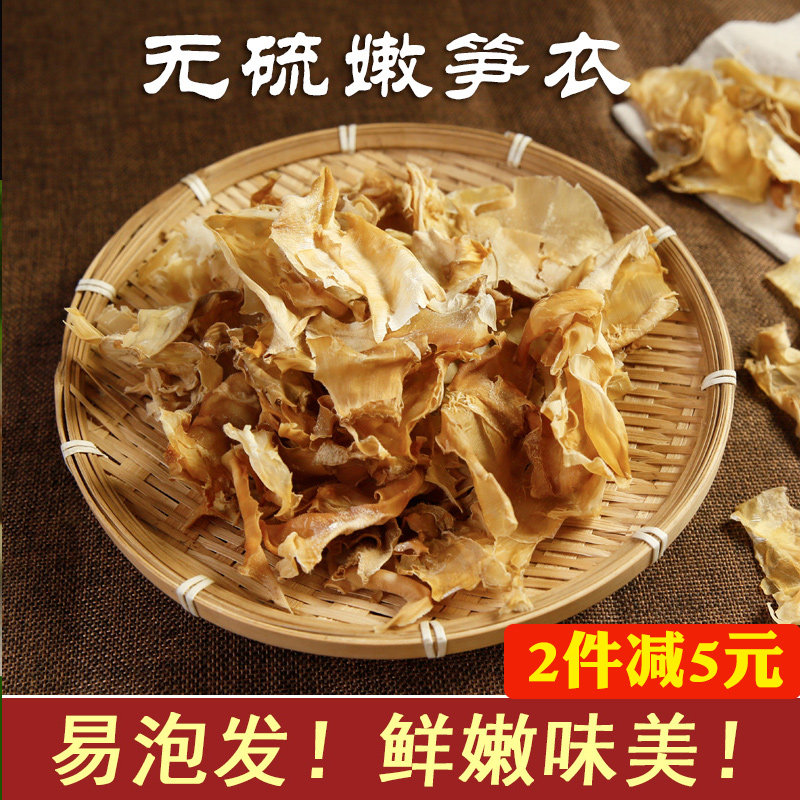 笋衣2026年新货农家自制笋干衣日晒手剥笋皮干野笋制品井冈山特产