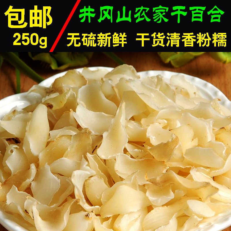 百合干干货泡茶熬粥百合片食用甜百合瓣清香粉糯无硫250g江西特产