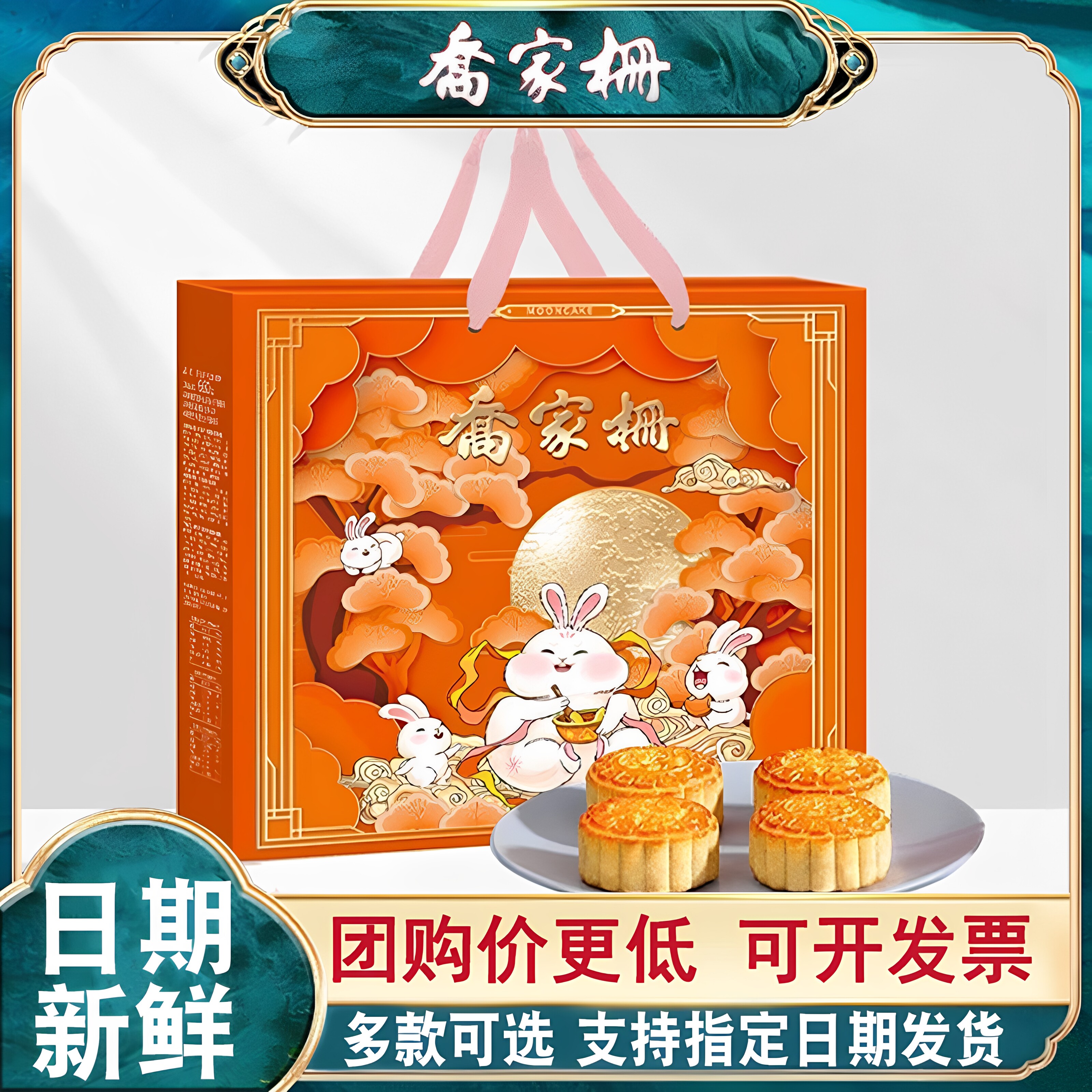乔家栅月饼礼盒2026年中秋单位福利传统糕点心江西特产送礼送长辈