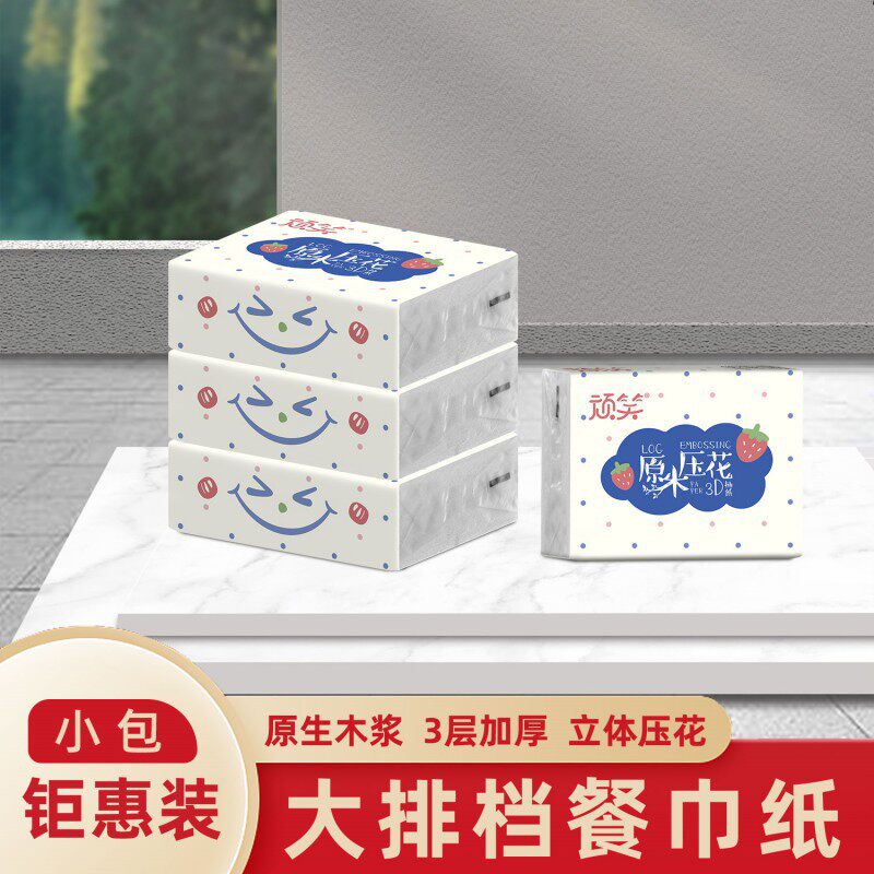 原木压花小包便携式餐巾纸小吃店大排档餐饮抽纸便宜纸巾厂家批发