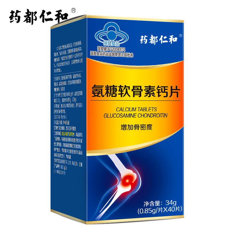 仁和氨糖软骨素加钙片碳酸钙中老年安氨基葡萄糖胶囊关节疼痛骨质