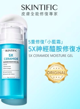 台湾购SKINTIFIC5x神经酰胺保湿修复水80ml舒缓补水爽肤