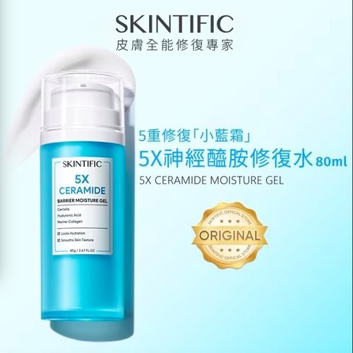 SKINTIFIC5x神经酰胺保湿修复水