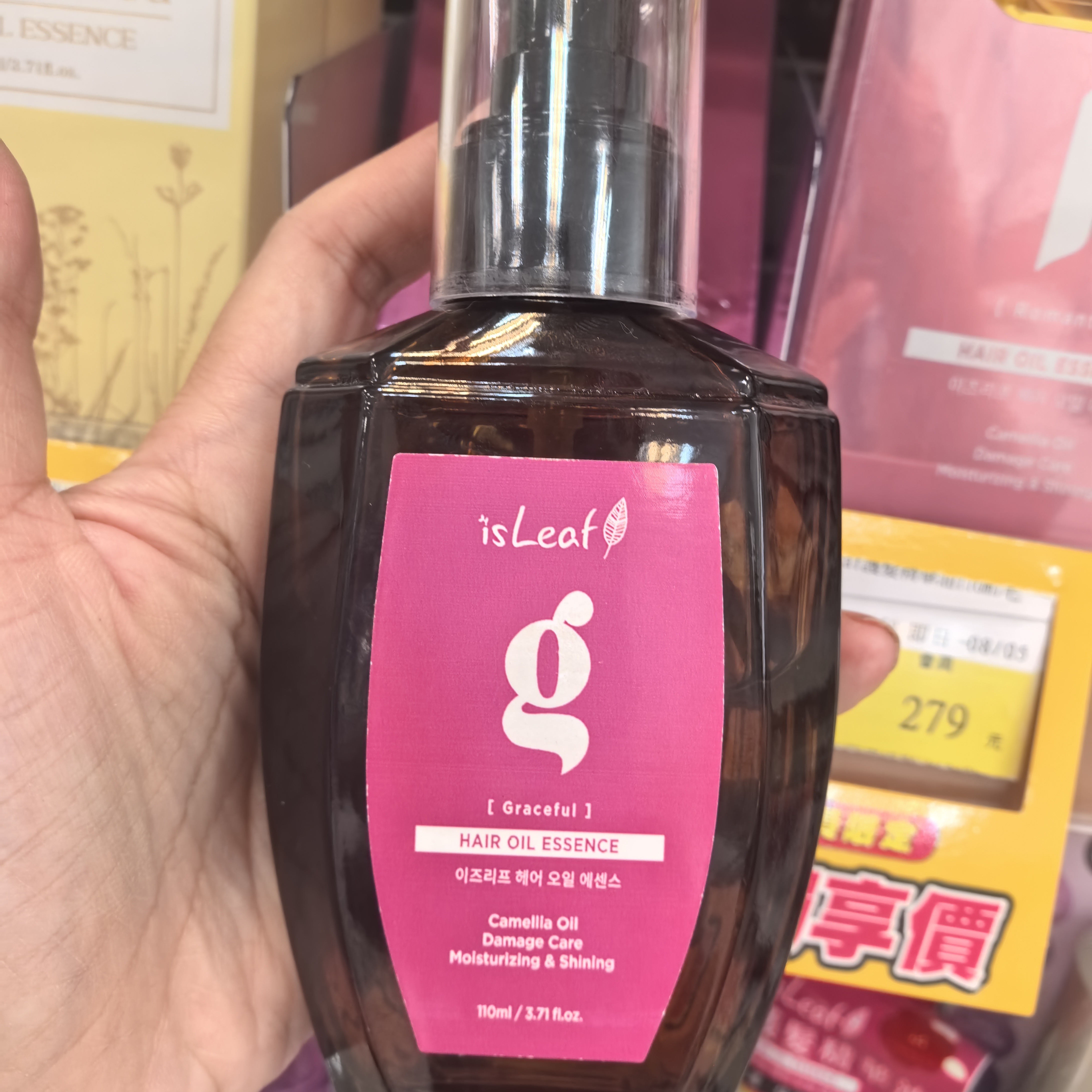 台湾购韩国isLeaf璀璨护发精华油110ml修复染烫受损发质抚平毛躁