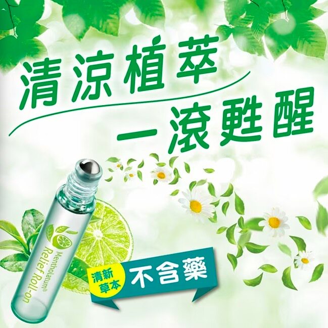 曼秀雷敦涼舒薄荷精油棒提神醒脑
