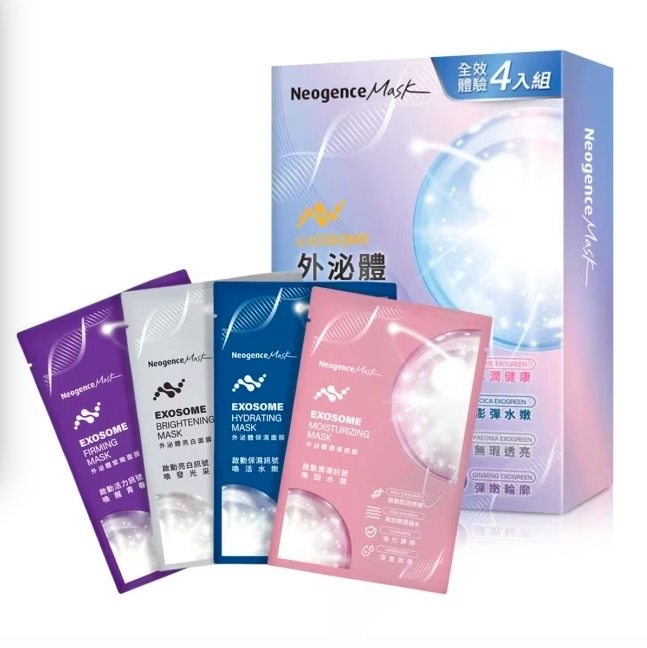 台湾Neogence霓净思外泌体肌因面膜全效一盒4片入集水嫩润泽亮白,美容护肤/美体/精油,贴片面膜,淘宝优惠券,粉丝福利购,淘宝优惠卷