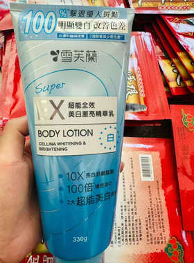 雪芙兰台湾版果酸焕肤身体乳